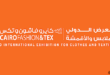 Cairo Fashion & tex: Cairo International Fashion & Textile Expo